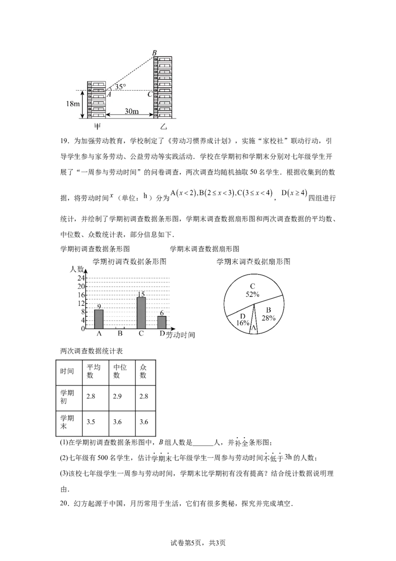 2025年湖北省中考数学试题_2.2015-2025年中考数学_2.2025各省市数学_湖北