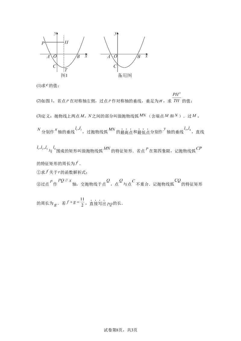 2025年湖北省中考数学试题_2.2015-2025年中考数学_2.2025各省市数学_湖北