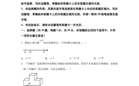 2025年湖北省中考数学试题_2.2015-2025年中考数学_2.2025各省市数学_湖北