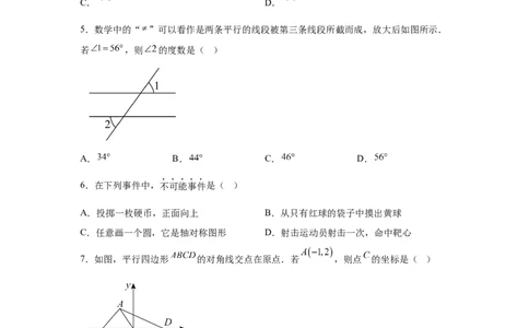 2025年湖北省中考数学试题_2.2015-2025年中考数学_2.2025各省市数学_湖北