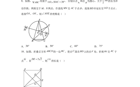 2025年湖北省中考数学试题_2.2015-2025年中考数学_2.2025各省市数学_湖北