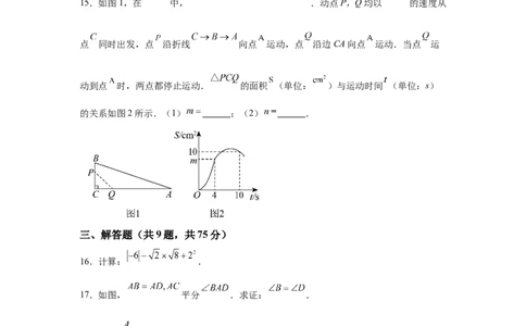 2025年湖北省中考数学试题_2.2015-2025年中考数学_2.2025各省市数学_湖北