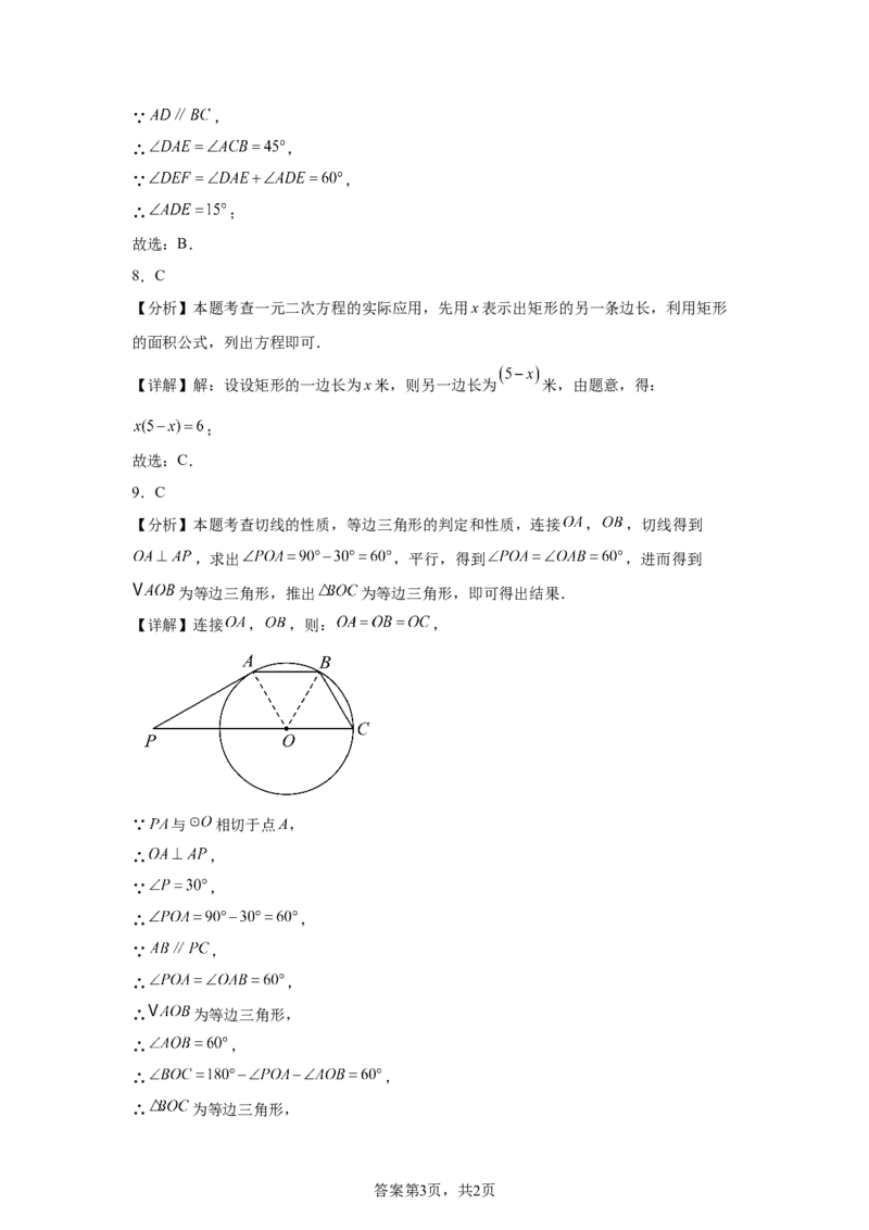 2025年福建中考数学真题试卷_2.2015-2025年中考数学_2.2025各省市数学_福建