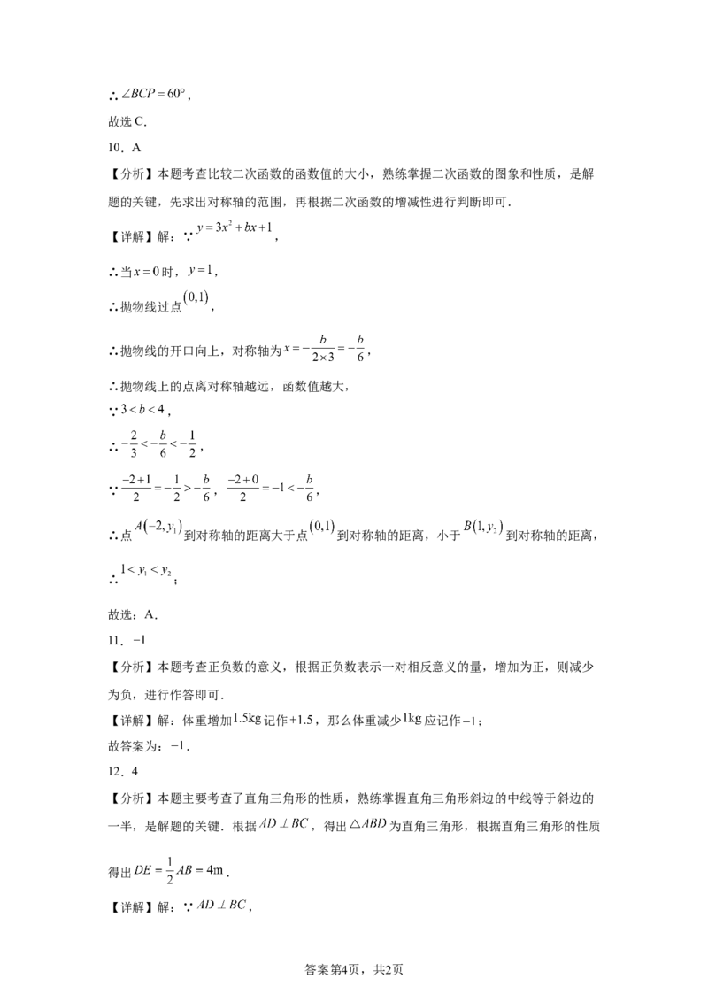 2025年福建中考数学真题试卷_2.2015-2025年中考数学_2.2025各省市数学_福建