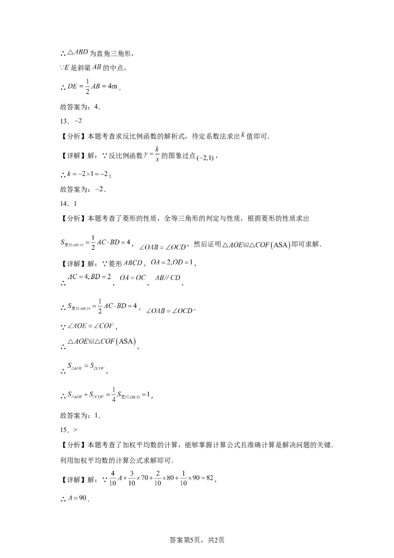 2025年福建中考数学真题试卷_2.2015-2025年中考数学_2.2025各省市数学_福建