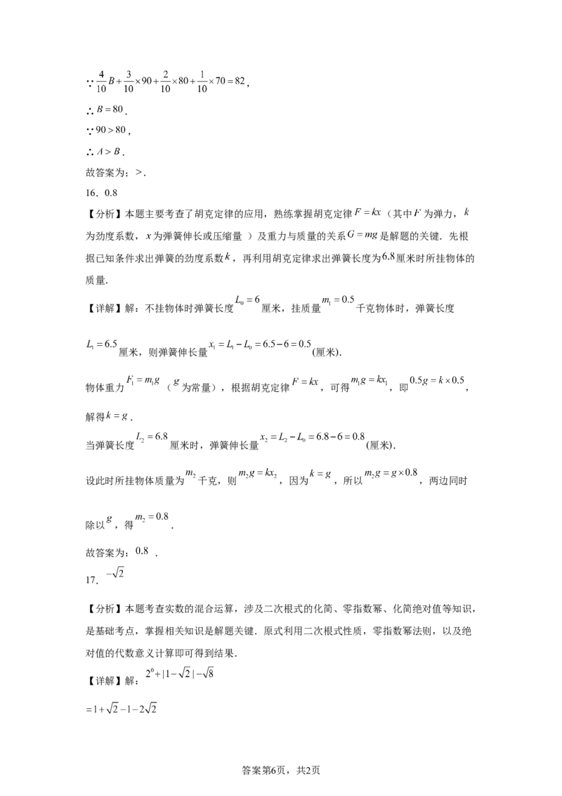 2025年福建中考数学真题试卷_2.2015-2025年中考数学_2.2025各省市数学_福建