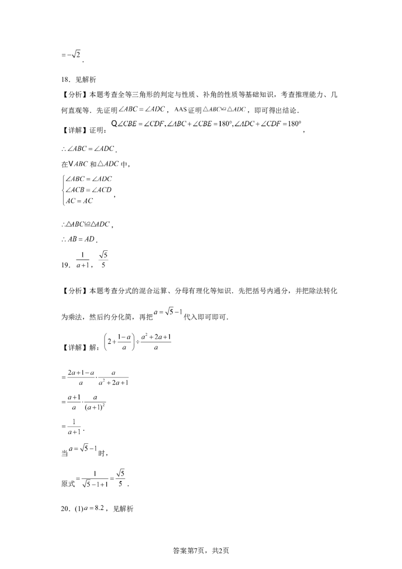 2025年福建中考数学真题试卷_2.2015-2025年中考数学_2.2025各省市数学_福建