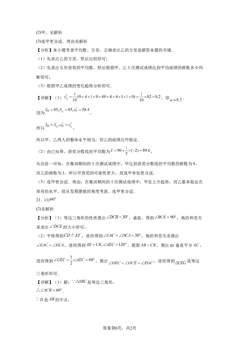 2025年福建中考数学真题试卷_2.2015-2025年中考数学_2.2025各省市数学_福建