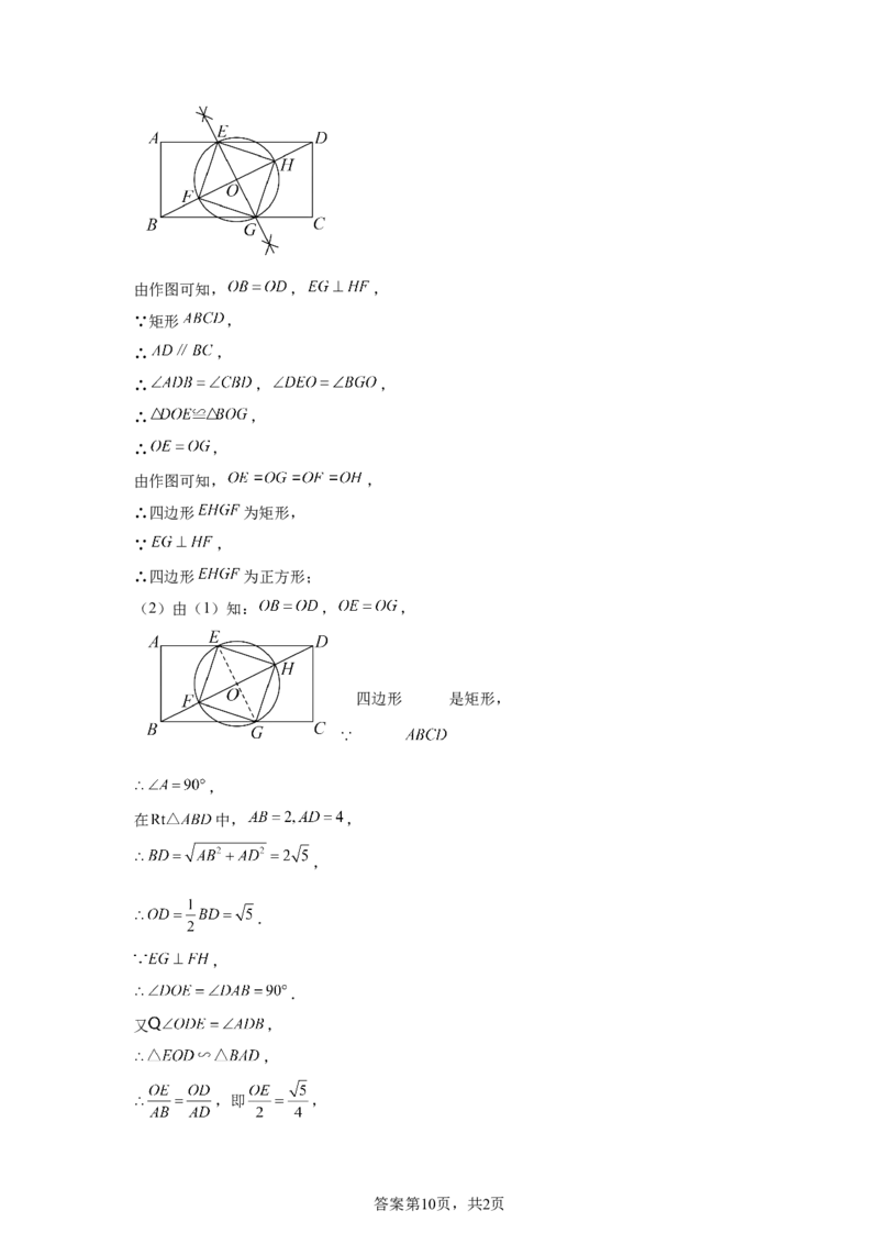 2025年福建中考数学真题试卷_2.2015-2025年中考数学_2.2025各省市数学_福建