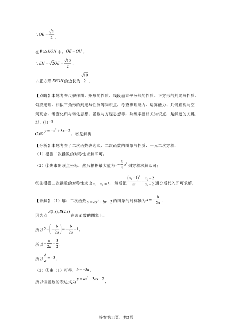 2025年福建中考数学真题试卷_2.2015-2025年中考数学_2.2025各省市数学_福建