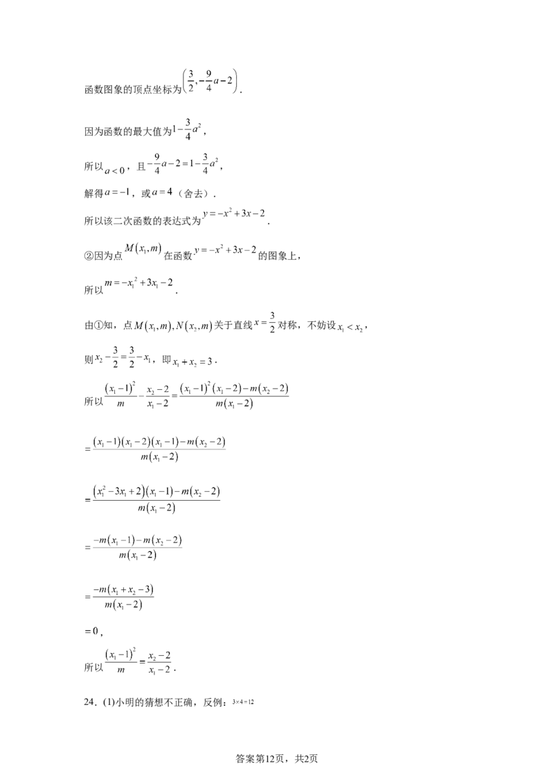 2025年福建中考数学真题试卷_2.2015-2025年中考数学_2.2025各省市数学_福建