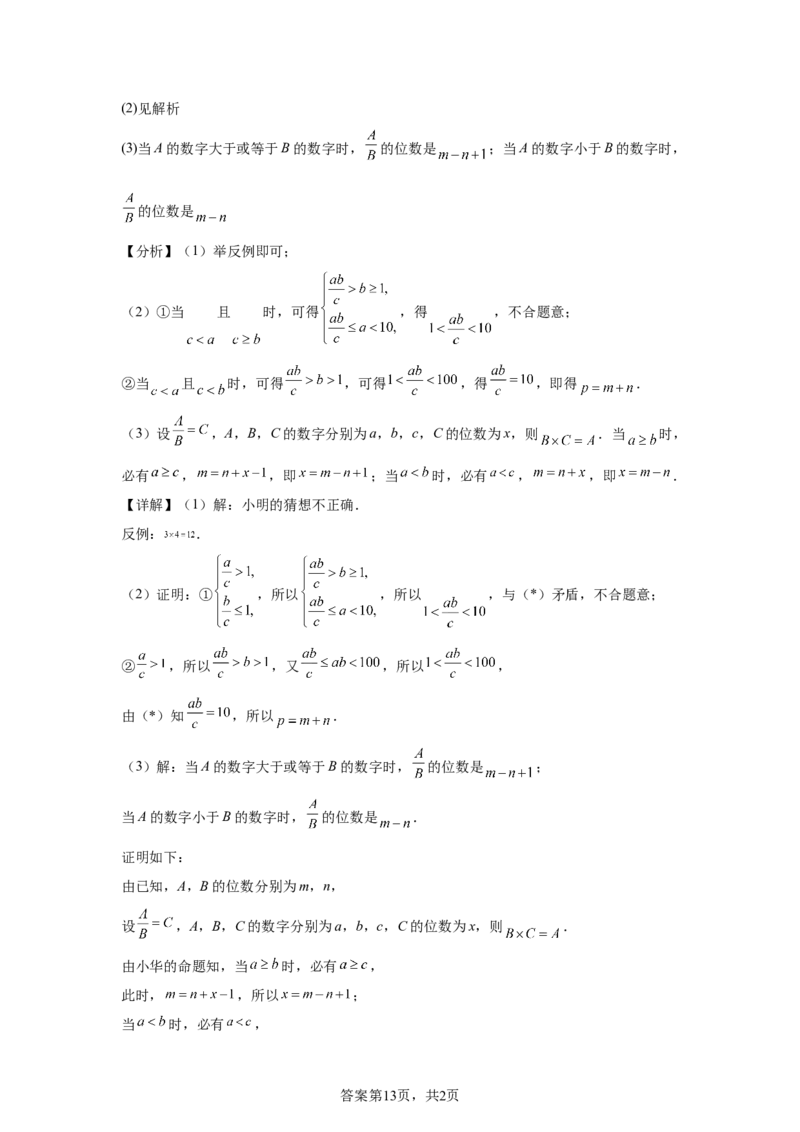 2025年福建中考数学真题试卷_2.2015-2025年中考数学_2.2025各省市数学_福建