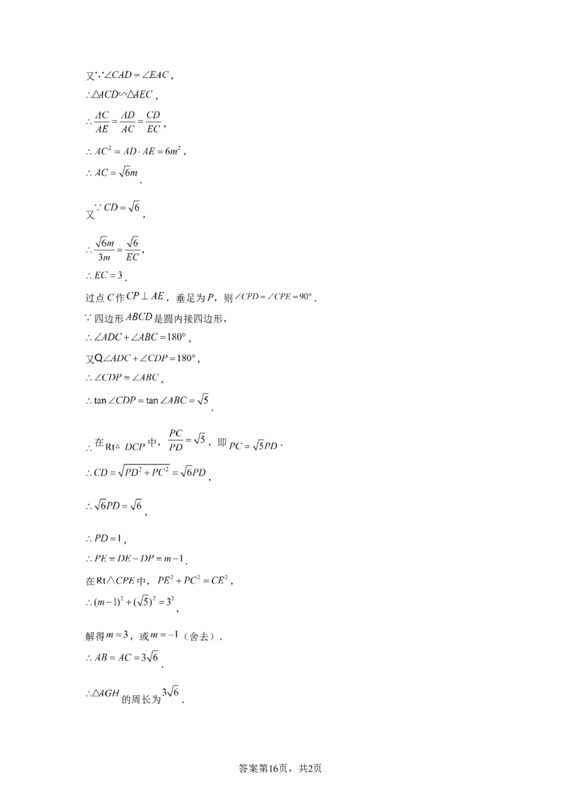 2025年福建中考数学真题试卷_2.2015-2025年中考数学_2.2025各省市数学_福建