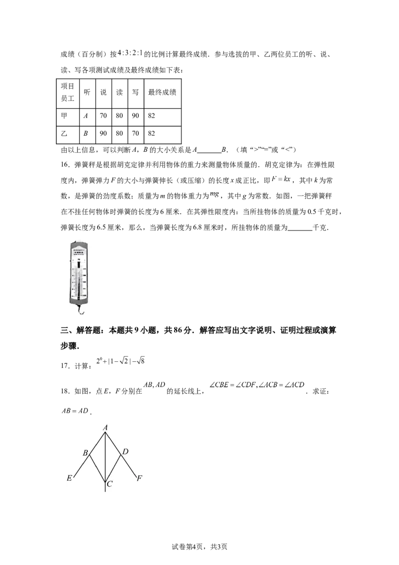 2025年福建中考数学真题试卷_2.2015-2025年中考数学_2.2025各省市数学_福建