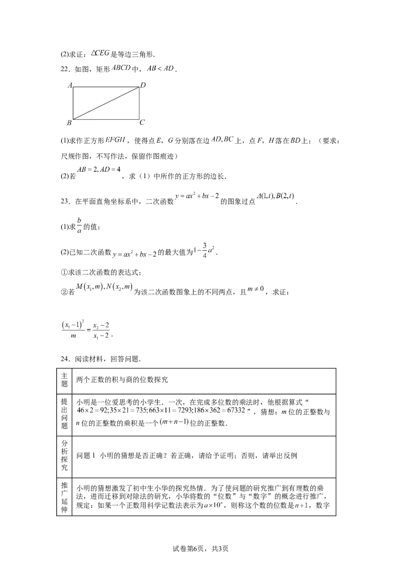 2025年福建中考数学真题试卷_2.2015-2025年中考数学_2.2025各省市数学_福建