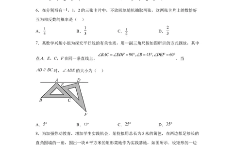 2025年福建中考数学真题试卷_2.2015-2025年中考数学_2.2025各省市数学_福建
