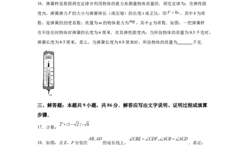 2025年福建中考数学真题试卷_2.2015-2025年中考数学_2.2025各省市数学_福建