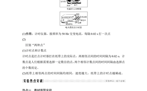 必修1第一章实验一_新高考复习资料_2022年新高考复习资料_高考物理2022年一轮复习各版本_3.2022年高考物理一轮复习新高考2粤冀渝湘适用_配套习题