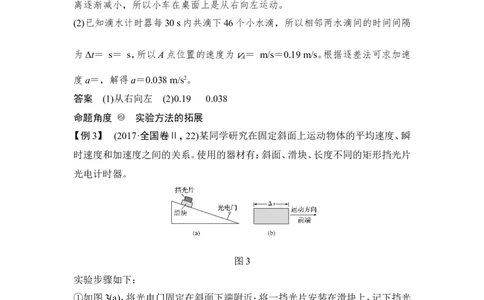 必修1第一章实验一_新高考复习资料_2022年新高考复习资料_高考物理2022年一轮复习各版本_3.2022年高考物理一轮复习新高考2粤冀渝湘适用_配套习题