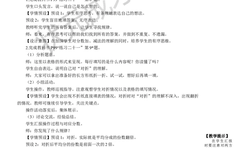 练习课_1-6年级上册_数学3年级上册教学资源包（新教材2025秋）_旧教材课件_名师教学设计新版_8分数的初步认识_2.分数的简单计算