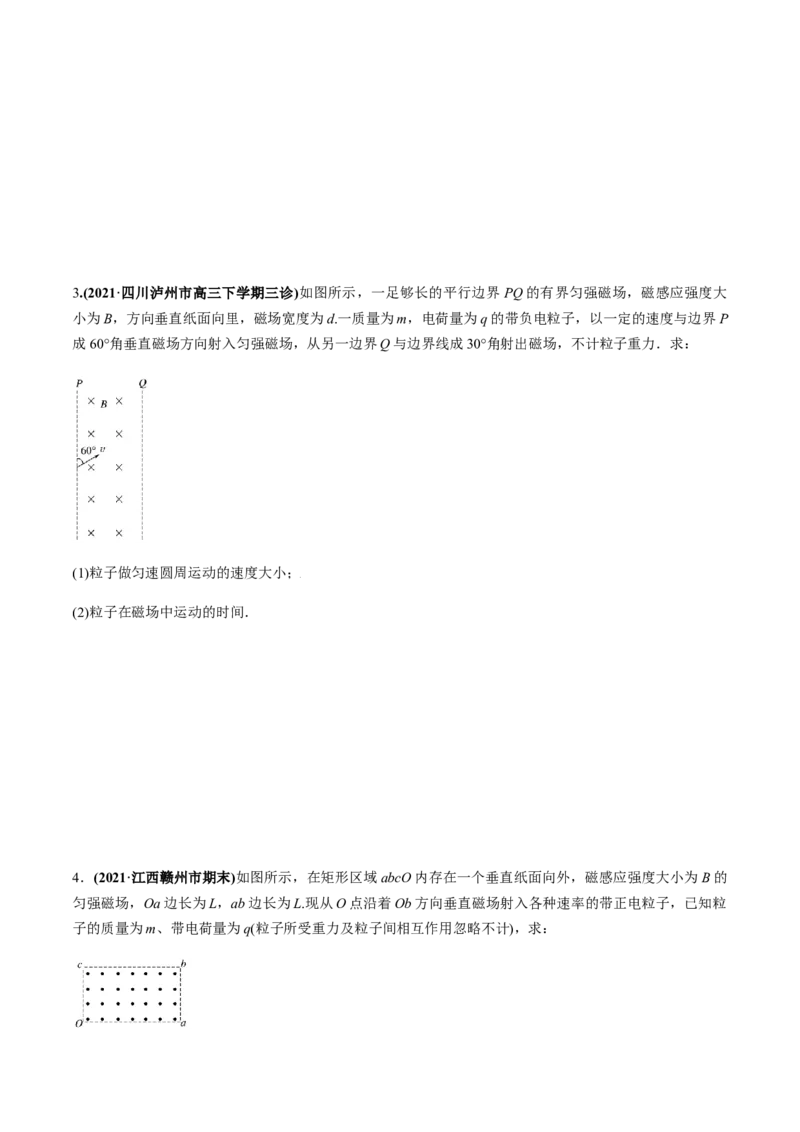 专题12.2带电粒子在磁场中的运动练原卷版_新高考复习资料_2022年新高考复习资料_2022年高考物理一轮复习讲练测（新教材新高考）