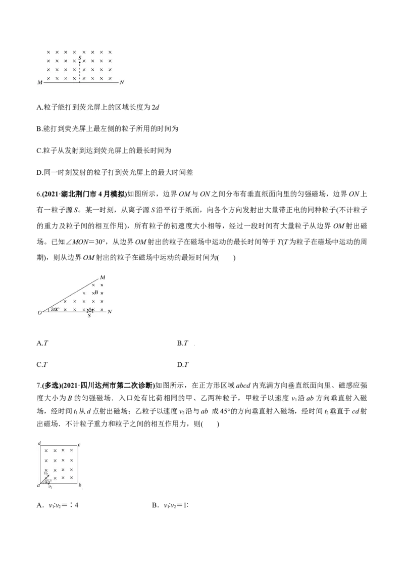 专题12.2带电粒子在磁场中的运动练原卷版_新高考复习资料_2022年新高考复习资料_2022年高考物理一轮复习讲练测（新教材新高考）