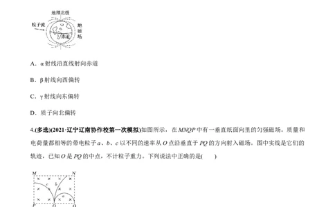 专题12.2带电粒子在磁场中的运动练原卷版_新高考复习资料_2022年新高考复习资料_2022年高考物理一轮复习讲练测（新教材新高考）