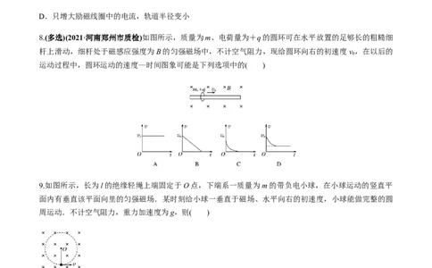 专题12.2带电粒子在磁场中的运动练原卷版_新高考复习资料_2022年新高考复习资料_2022年高考物理一轮复习讲练测（新教材新高考）