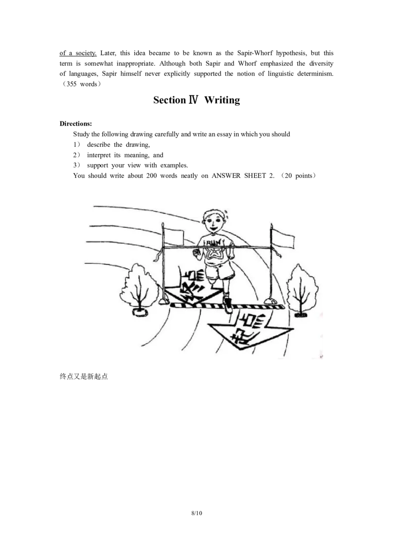 2004年考研英语（一）真题及答案_2000-2026年考研英语（一）真题及答案