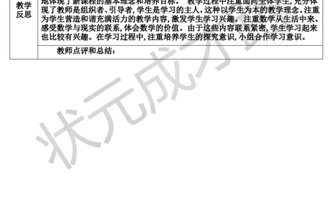 第3课时几百几十加减几百几十_1-6年级上册_数学3年级上册教学资源包（新教材2025秋）_旧教材课件_导学案新版_2万以内的加法和减法（一）