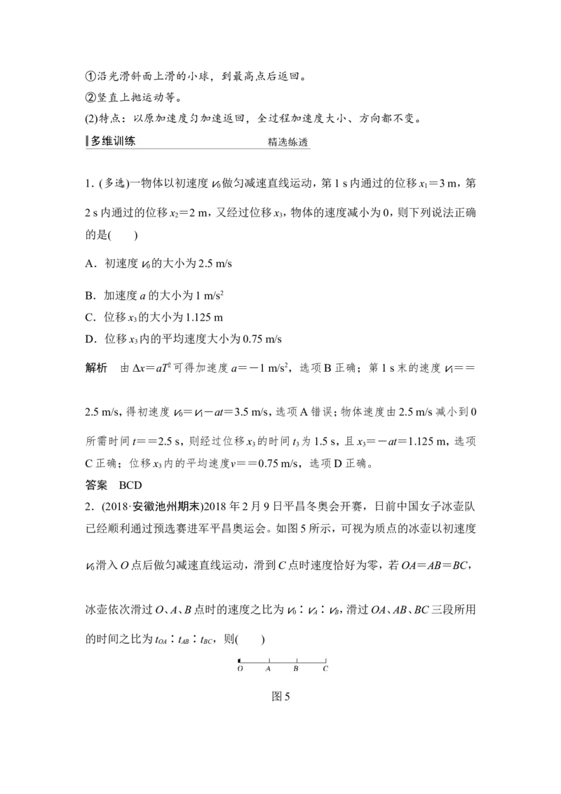 必修1第一章第2讲_新高考复习资料_2022年新高考复习资料_高考物理2022年一轮复习各版本_3.2022年高考物理一轮复习新高考2粤冀渝湘适用_配套习题