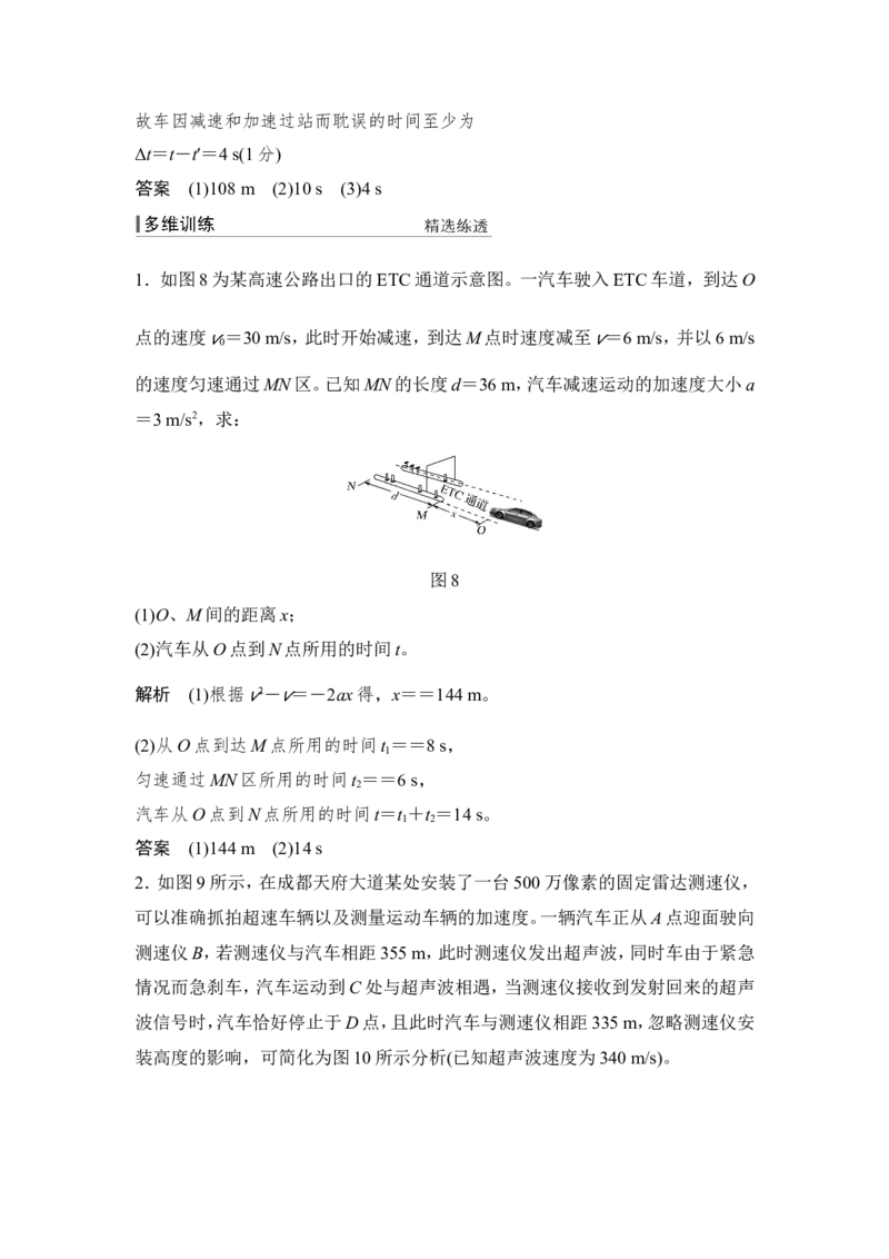 必修1第一章第2讲_新高考复习资料_2022年新高考复习资料_高考物理2022年一轮复习各版本_3.2022年高考物理一轮复习新高考2粤冀渝湘适用_配套习题