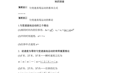 必修1第一章第2讲_新高考复习资料_2022年新高考复习资料_高考物理2022年一轮复习各版本_3.2022年高考物理一轮复习新高考2粤冀渝湘适用_配套习题