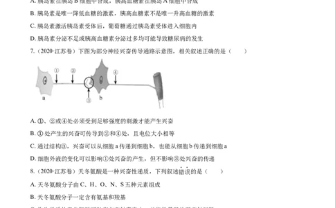 专题08神经调节与体液调节-十年（2012-2021）高考生物真题分项汇编（全国通用）（原卷版）_高考真题分类汇编(2012-2022)生物_高考真题分项汇编(2012-2021)生物