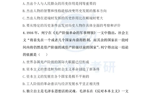 2025考研政治真题及答案版本一_2025考研政治真题和答案完整版_2025考研政治真题及答案