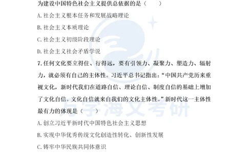 2025考研政治真题及答案版本一_2025考研政治真题和答案完整版_2025考研政治真题及答案