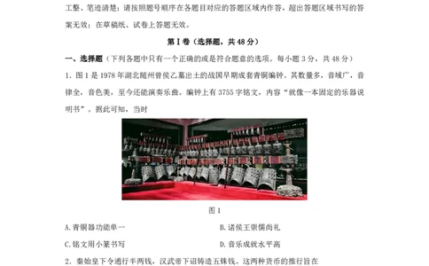 2025年四川省成都市初中学业水平考试历史试题_6.2015-2025年中考历史_6.2025各省市历史_四川