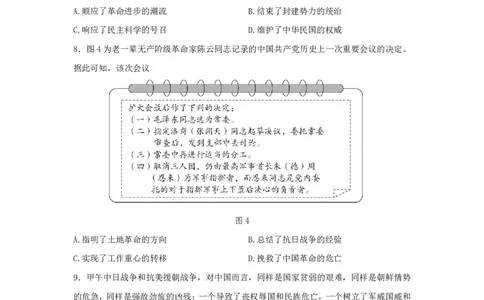 2025年四川省成都市初中学业水平考试历史试题_6.2015-2025年中考历史_6.2025各省市历史_四川