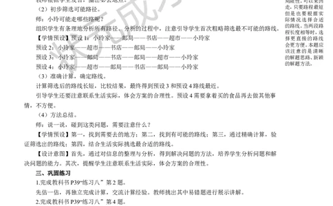 练习课（第1-2课时）_1-6年级上册_数学3年级上册教学资源包（新教材2025秋）_旧教材课件_名师教学设计新版_4万以内的加法和减法（二）_1.加法