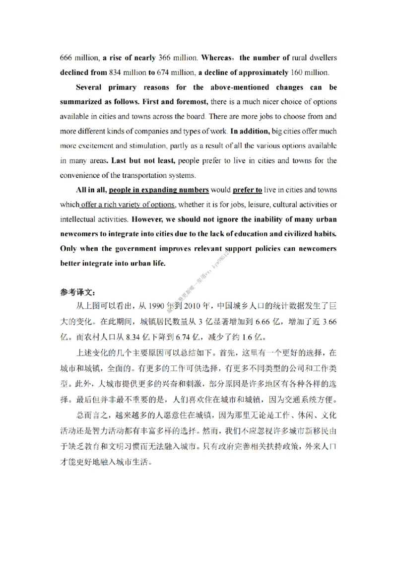 英语二大作文背诵精华版_考研英语真题（英一＋英二）_考研英语真题_考研英语一历年真题_25英语-万能作文模板_26年万能作文模板（持续更新...）_25经济学人作文模板英二