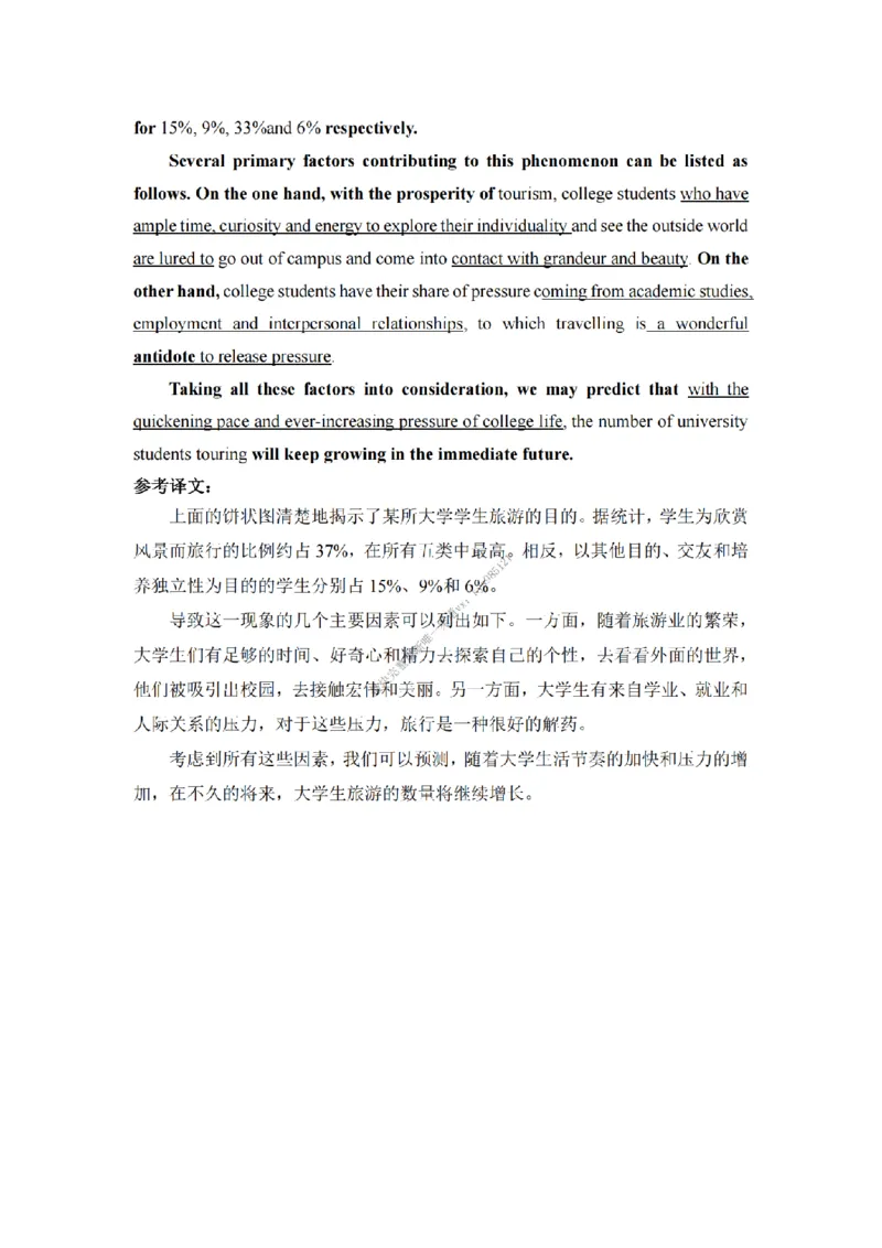 英语二大作文背诵精华版_考研英语真题（英一＋英二）_考研英语真题_考研英语一历年真题_25英语-万能作文模板_26年万能作文模板（持续更新...）_25经济学人作文模板英二