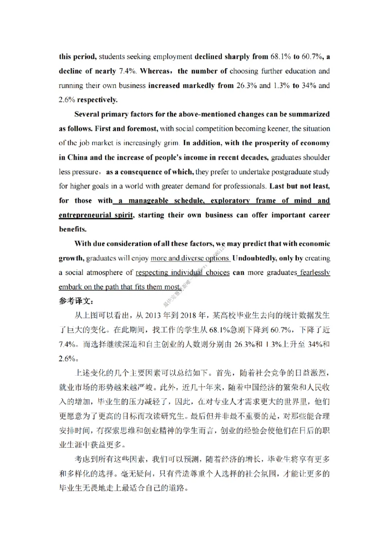 英语二大作文背诵精华版_考研英语真题（英一＋英二）_考研英语真题_考研英语一历年真题_25英语-万能作文模板_26年万能作文模板（持续更新...）_25经济学人作文模板英二