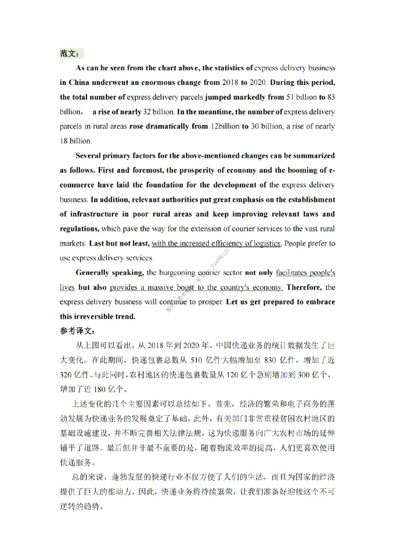 英语二大作文背诵精华版_考研英语真题（英一＋英二）_考研英语真题_考研英语一历年真题_25英语-万能作文模板_26年万能作文模板（持续更新...）_25经济学人作文模板英二