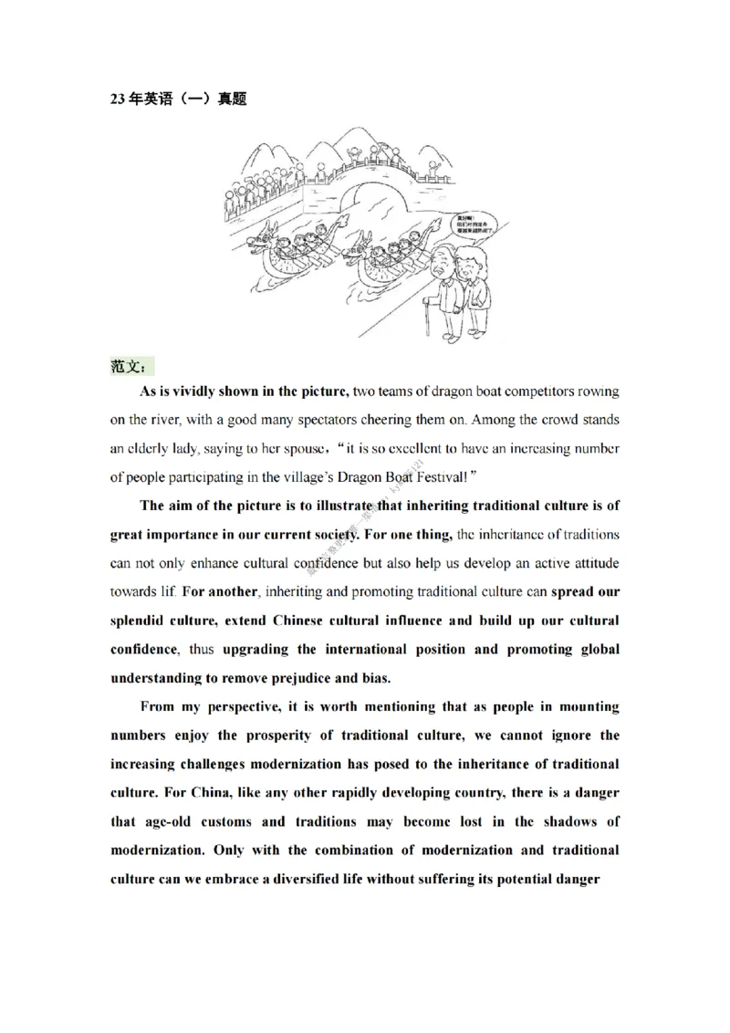 英语二大作文背诵精华版_考研英语真题（英一＋英二）_考研英语真题_考研英语一历年真题_25英语-万能作文模板_26年万能作文模板（持续更新...）_25经济学人作文模板英二