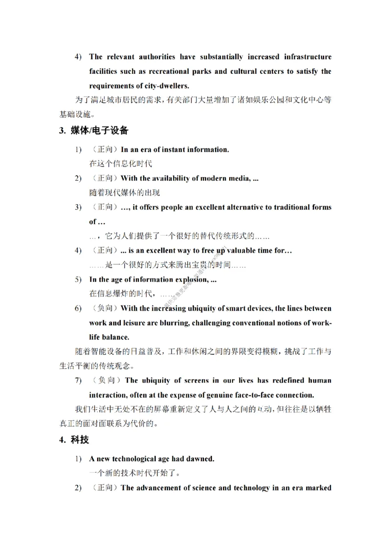 英语二大作文背诵精华版_考研英语真题（英一＋英二）_考研英语真题_考研英语一历年真题_25英语-万能作文模板_26年万能作文模板（持续更新...）_25经济学人作文模板英二