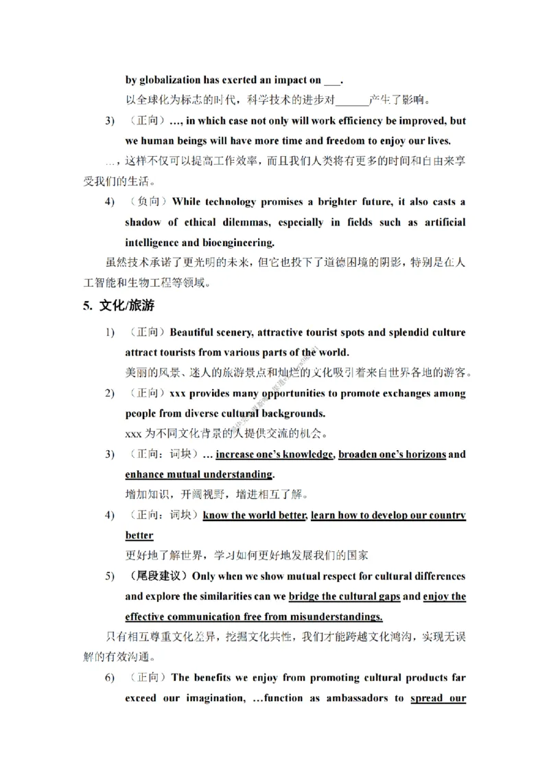 英语二大作文背诵精华版_考研英语真题（英一＋英二）_考研英语真题_考研英语一历年真题_25英语-万能作文模板_26年万能作文模板（持续更新...）_25经济学人作文模板英二