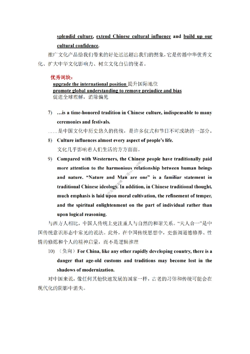 英语二大作文背诵精华版_考研英语真题（英一＋英二）_考研英语真题_考研英语一历年真题_25英语-万能作文模板_26年万能作文模板（持续更新...）_25经济学人作文模板英二