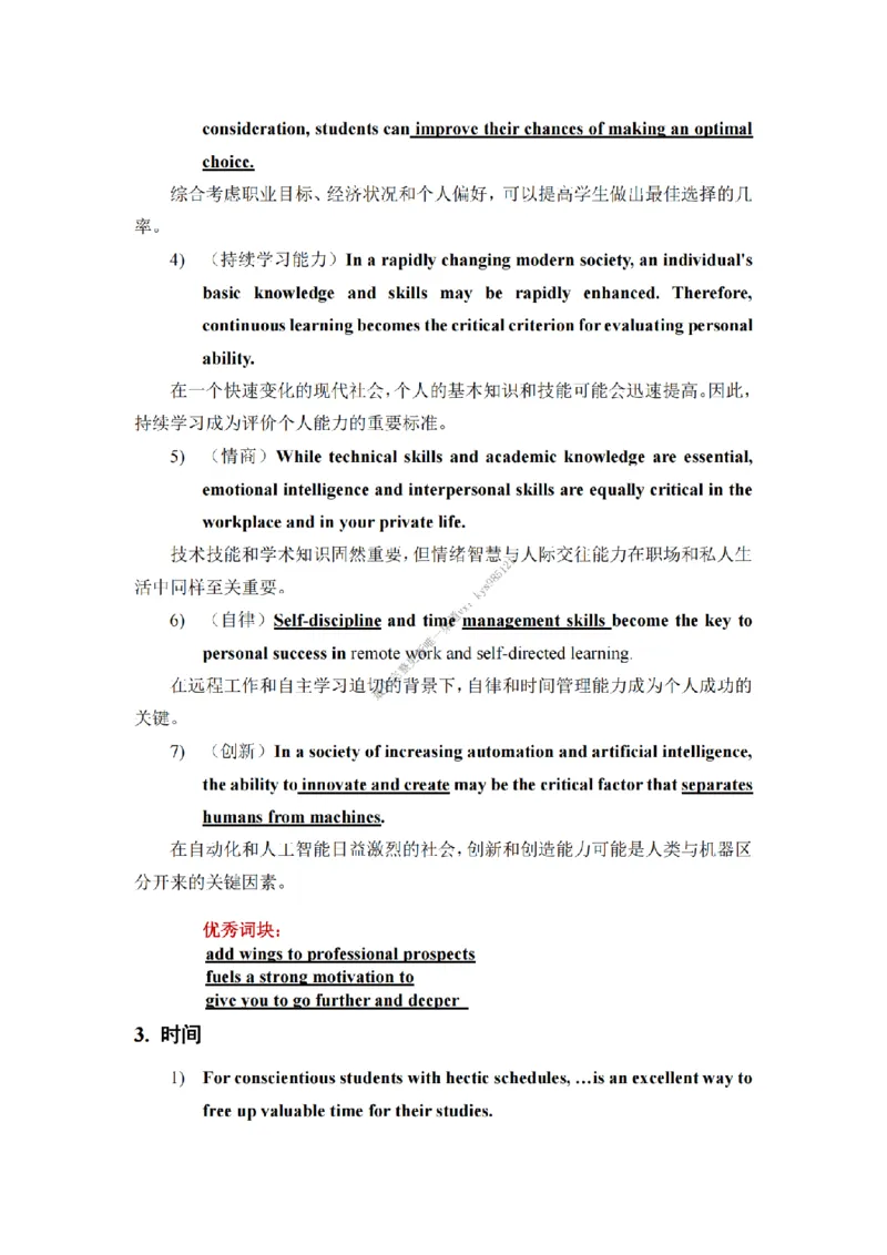 英语二大作文背诵精华版_考研英语真题（英一＋英二）_考研英语真题_考研英语一历年真题_25英语-万能作文模板_26年万能作文模板（持续更新...）_25经济学人作文模板英二