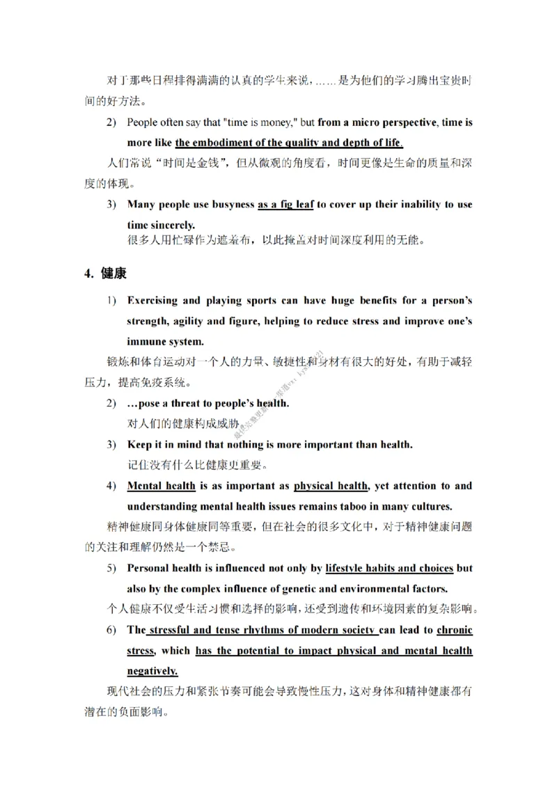 英语二大作文背诵精华版_考研英语真题（英一＋英二）_考研英语真题_考研英语一历年真题_25英语-万能作文模板_26年万能作文模板（持续更新...）_25经济学人作文模板英二