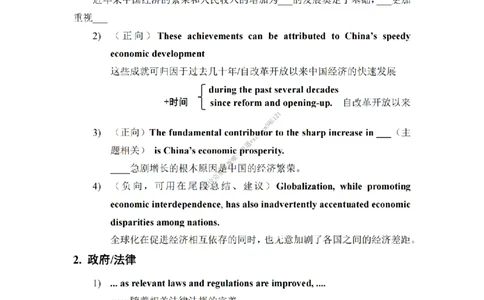 英语二大作文背诵精华版_考研英语真题（英一＋英二）_考研英语真题_考研英语一历年真题_25英语-万能作文模板_26年万能作文模板（持续更新...）_25经济学人作文模板英二